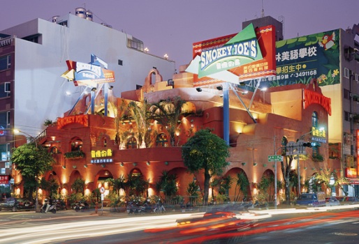 冒煙的喬Smokey Joe's美式墨西哥餐廳(自由店) 冒煙的喬Smokey Joe's美式墨西哥餐廳(自由店)