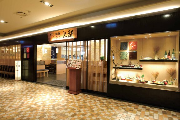 和食上都 阪急門市 和食上都 阪急門市